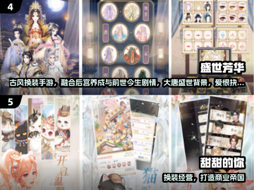 👑公主换装手游TOP榜！2024超耐玩推荐👑截图3