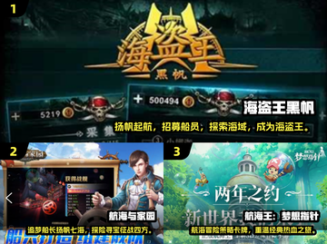 🔥2025必玩海盗王游戏榜单来袭🌊截图2