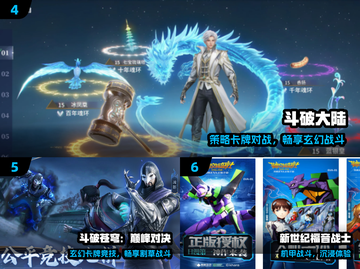 🔥2025斗破手游TOP榜💥截图3