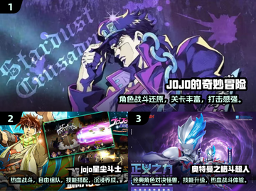 🔥2025最耐玩格斗手游榜单出炉！🎮JOJO风必入推荐！截图2