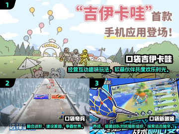 🔥2025经典口袋手游排行榜来袭！🎮截图2