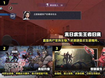 2025必玩🔥生存游戏推荐！新颖下载合集🎮截图2