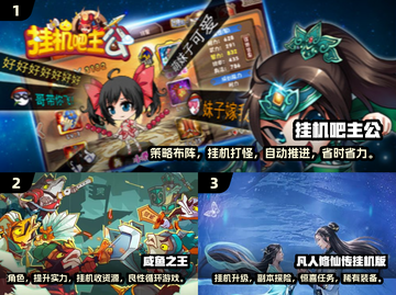 上班摸鱼必备！🎮2024最火挂机游戏合集，偷偷玩不怕被发现！截图2
