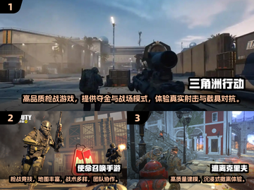 🔥2024最燃枪战手游榜新鲜出炉！🎮💥截图2