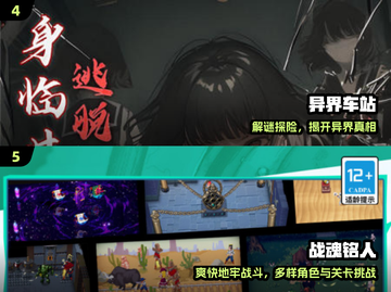 🔥2024爆款单机手游免费下🎮截图3