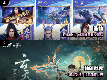 🔥2023最火仙侠手游TOP5来袭！✨截图3