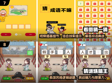 2025年猜东西手游排行榜🔥前十耐玩游戏等你来挑战！截图4