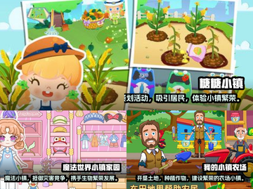 2025最🔥建设经营小镇手游推荐🎉截图2