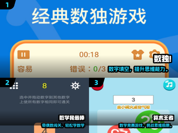 🔥初中数学游戏TOP榜！高人气🔥截图2