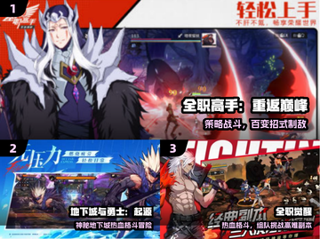 🔥全职高手同款手游上线！🎮截图2