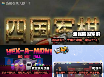 🔥2024必玩！超赞四人手游合集🎉截图2