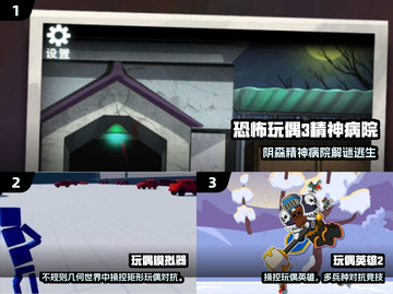 🔥2025最火玩偶游戏TOP5来袭！🧸截图2