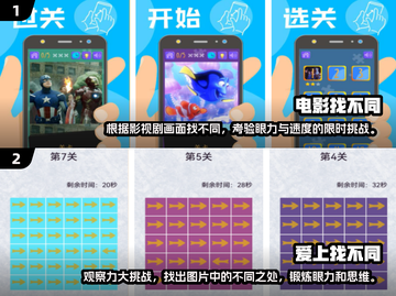 🔥2024必玩！场景寻物游戏排行榜🌟截图4
