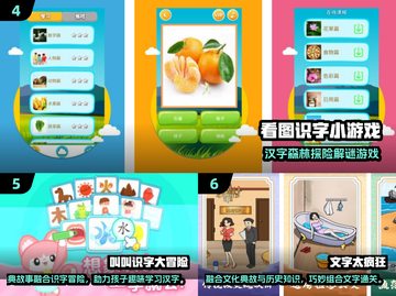 🔥2025最热认字闯关游戏TOP榜💥🎮截图3