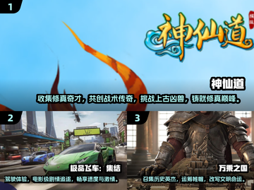 2025年最🔥烧钱网游排行🎉烧钱又好玩的游戏大全截图2