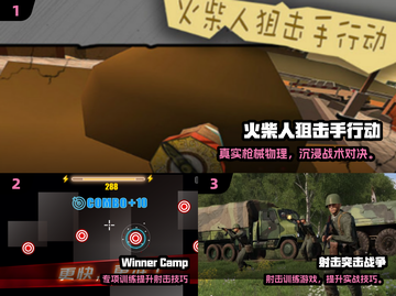 🔥2025单机射击手游TOP榜💥🎮截图2