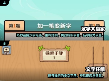 🔥2025必玩的文字游戏下载大全💥文字控的天堂！截图3
