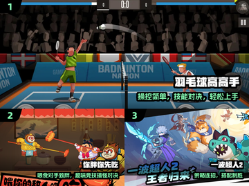 🔥2025最上头双人PK手游💥截图2