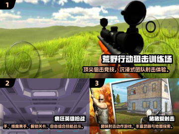 🎮子弹时间超燃射击游戏合集2025🔥截图2