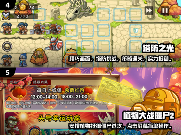 🚀2025最🔥守卫者游戏大全，好玩到停不下来！🎮截图3