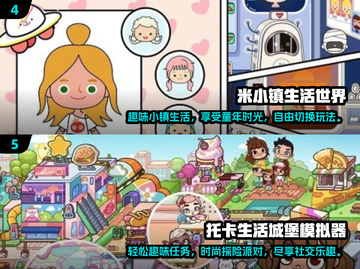 ✨2025超火小镇游戏合集来了！媲美米加小镇的趣味体验🔥截图3