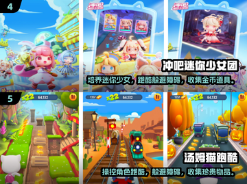 🚨2025最受欢迎儿童跑酷游戏推荐🔥宝爸宝妈快收藏！截图3
