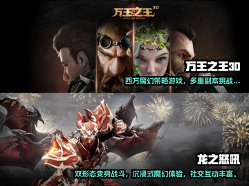 🔥2023必玩！西方魔幻手游排行榜✨截图3