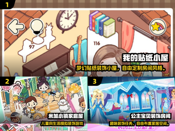 2025超火装饰游戏TOP5🔥必玩清单来袭！🎮✨截图2