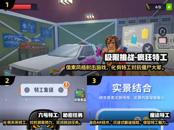 2025特工游戏合集💥必玩下载推荐🔥截图2