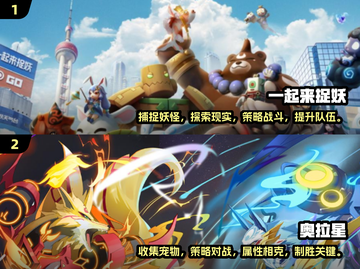 捕捉宠物的手游合集💡2024必玩🔥截图3