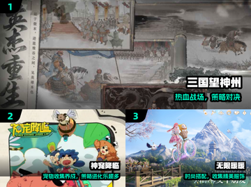 🎮2025免费神游TOP榜🔥截图2