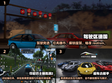 🚗2025最🔥模拟驾驶游戏大全，安全驾驶从这里开始！截图2
