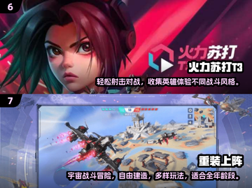 🔥2024免费5v5足球游戏TOP榜⚽经典耐玩推荐！🎮截图4