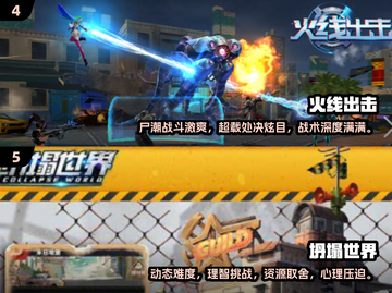 🔥2025必玩丧尸射击手游💥高人气榜单🔥截图3