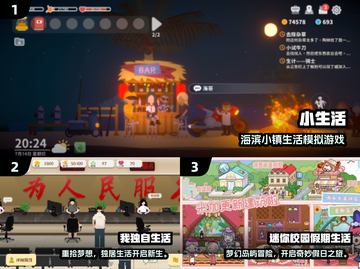 2025最耐玩的日常游戏合集！🎮生活模拟嗨翻天💥截图2