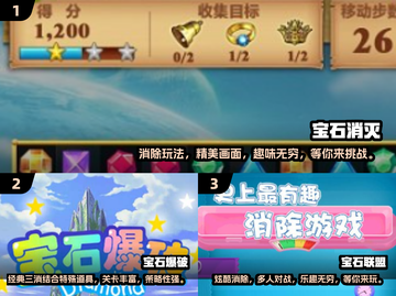 2024必玩🔥宝石消除游戏合集💎截图2
