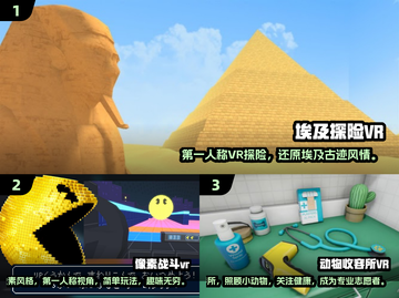 🔥2025必玩免费VR冒险手游推荐🎮截图2