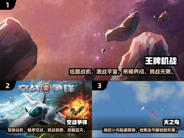 🔥2024必玩飞行游戏推荐，趣味盘点✈截图2
