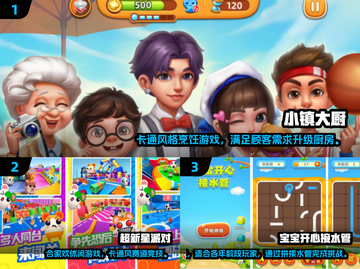 🔥2024超火儿童游戏合集！🎮宝宝玩到停不下来截图2