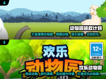 2025最🔥3D动物园游戏推荐🎮动物迷必玩！截图3