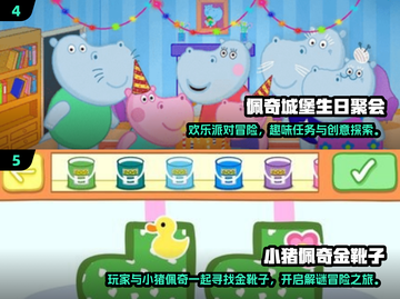 🐷🔥2025必玩小猪游戏排行出炉！有趣到爆的游戏全收录💥截图3