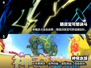 🔥2024必玩宝可梦手游TOP榜✨截图3