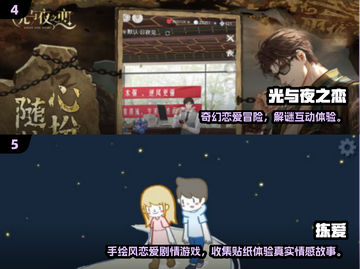 💘2025最甜恋爱游戏合集！经典模拟玩法全收录✨截图3