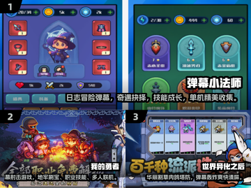 🔥2025最火弹幕射击手游大揭秘！🎮💥截图2