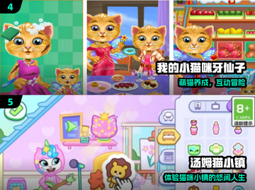 🎀2025最火凯蒂猫游戏免费下！截图3