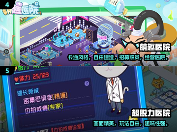 🏥免费医院游戏大揭秘！2024最🔥手游推荐来袭💥截图3