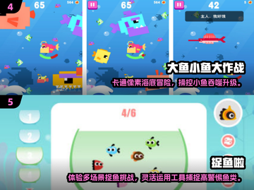 2025最火小鱼游戏合集🌊鲤鱼精都在玩！截图3