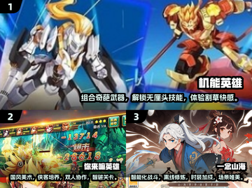 🔥2025年必玩手游大预测🎮哪些值得下载✔截图2