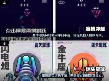 🎮2025最火赛博朋克手游下载推荐！🔥截图3