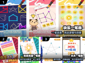 🔥2025爆款一笔画游戏TOP5💥截图2
